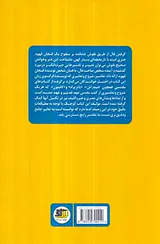 آینده در نقش های قهوه